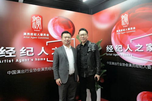 中國(guó)演出行業(yè)協(xié)會(huì)首期演員經(jīng)紀(jì)人高級(jí)研修班圓滿閉幕