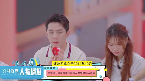 李佳琦公司拓展業(yè)務(wù)版圖 新增演出服務(wù)、文娛經(jīng)紀(jì)人服務(wù)及廣播電視節(jié)目制作經(jīng)營(yíng)