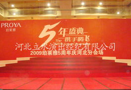 河北立水演出經(jīng)紀(jì) 專(zhuān)業(yè)演藝服務(wù)與營(yíng)業(yè)性演出解決方案